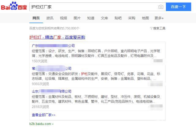 为什么百度爱采购流量这么大,看完你就全明白(图3)