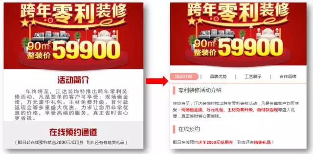 干货 | 老司机4招撩客，教你提升落地页转化效果(图2)