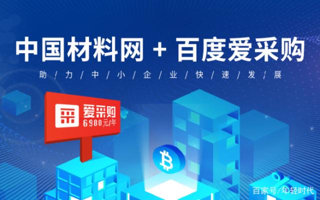 百度进军B2B，百度爱采购能否成为工业品电商的进阶之路(图5)