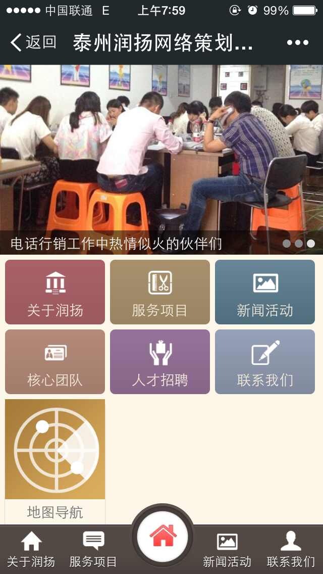 热烈庆祝公司微网站正式上线